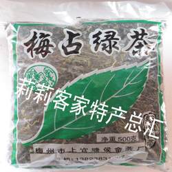包邮 广东梅州 绿茶 头春绿茶 上官塘梅占茶 梅占绿茶 赤汤茶