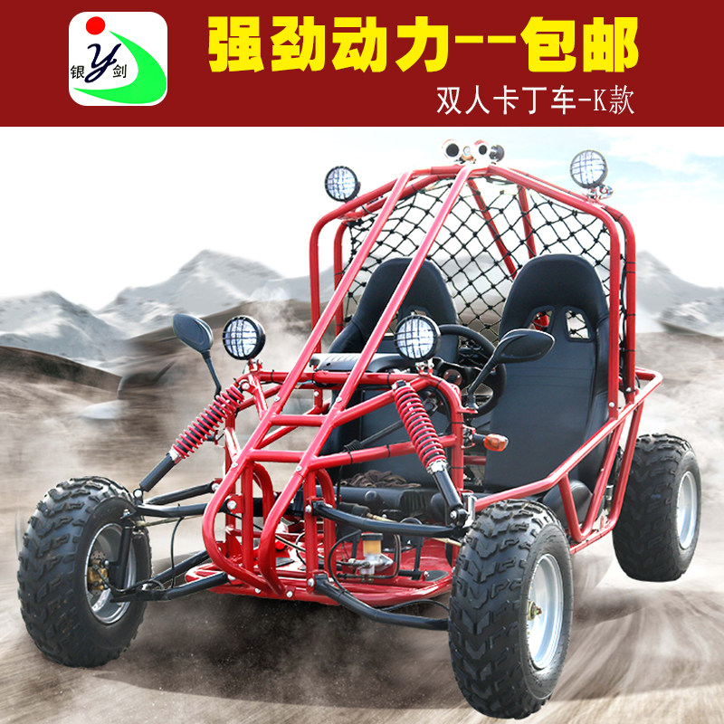 成人豪华大型双人双座卡丁车越野沙滩车四轮摩托车山地汽油助力车|msdalam kategori motosikal/Equipment/Fitting, ATV - dari Buy2taobao.com untuk memberikan perkhidmatan ejen Taobao profesional membeli