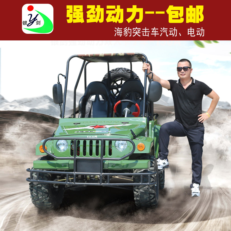新款200CC吉普卡丁车全地形四轮越野车吉普车四轮沙滩车农夫车|msdalam kategori motosikal/Equipment/Fitting, ATV - dari Buy2taobao.com untuk memberikan perkhidmatan ejen Taobao profesional membeli