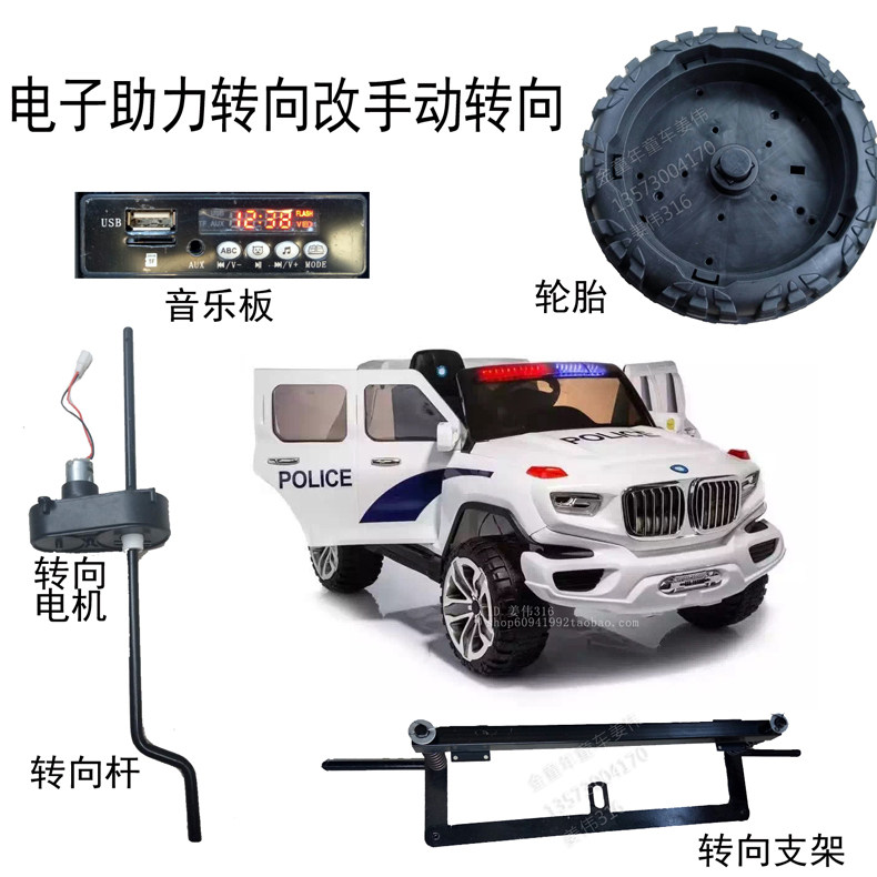 改装轮胎哈尼宝贝电子助力方向盘