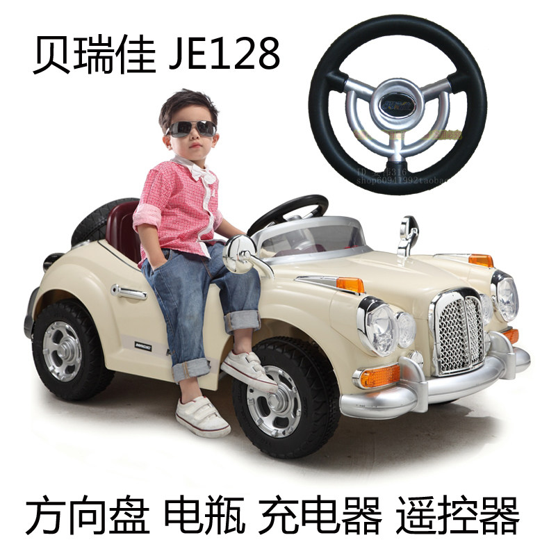 贝瑞佳佳佳配件童车电动方向盘