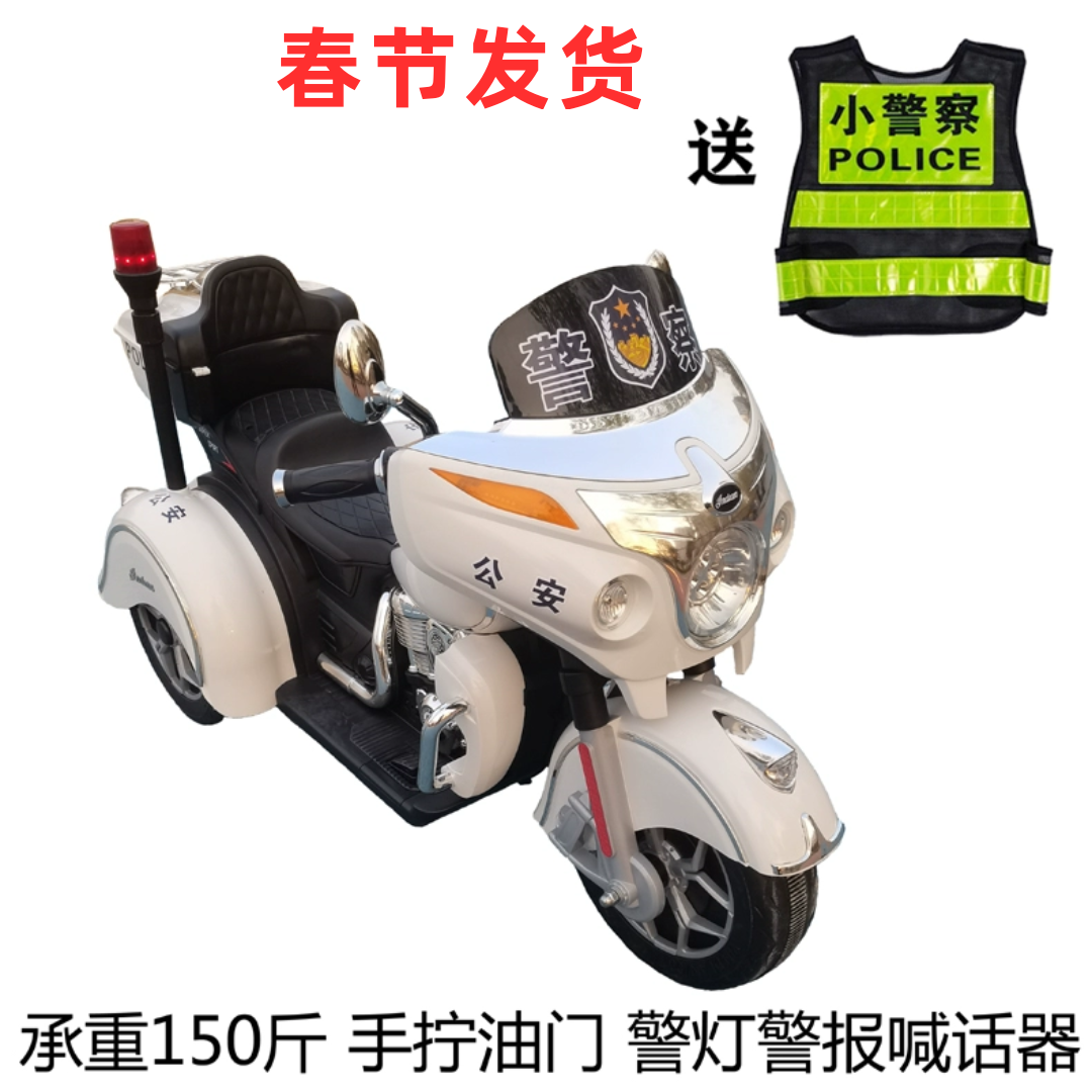 3-8歲男孩女孩摩托車雙座警車