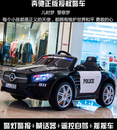 正品奔驰儿童电动车四轮玩具汽车宝宝小孩警车喊话器警报带遥控可