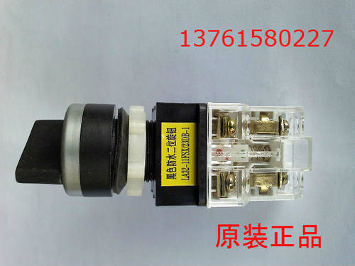防水二位旋钮 LA32-11FSX/23DB-1 上海天沪电器厂 正品