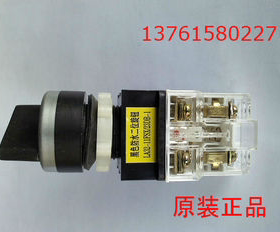 旋钮开关 黑色防水三位旋钮 LA32-11FSX-33DB-1 上海天沪电器厂