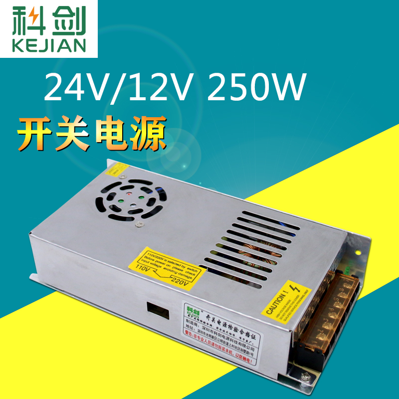 220V转12v20A开关电源24V10A5A监控集中供电LED12v2