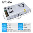 24显示屏LED灯条监控器 500 20A开关电源变压器S 稳定220V转DC24V