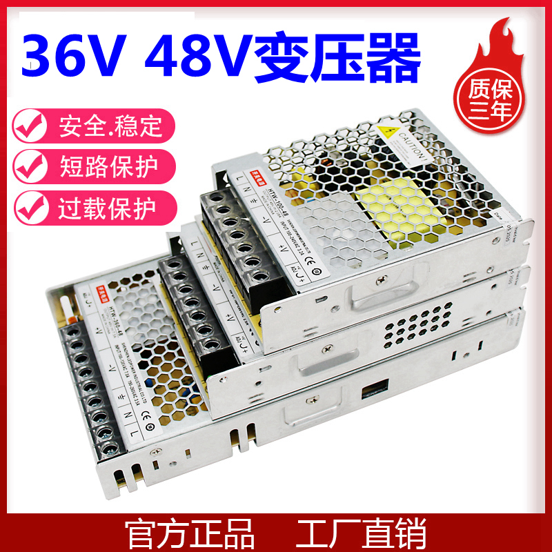 220转36伏48V开关电源3A5A75A10A雕刻机电机800W1500W直流变压器