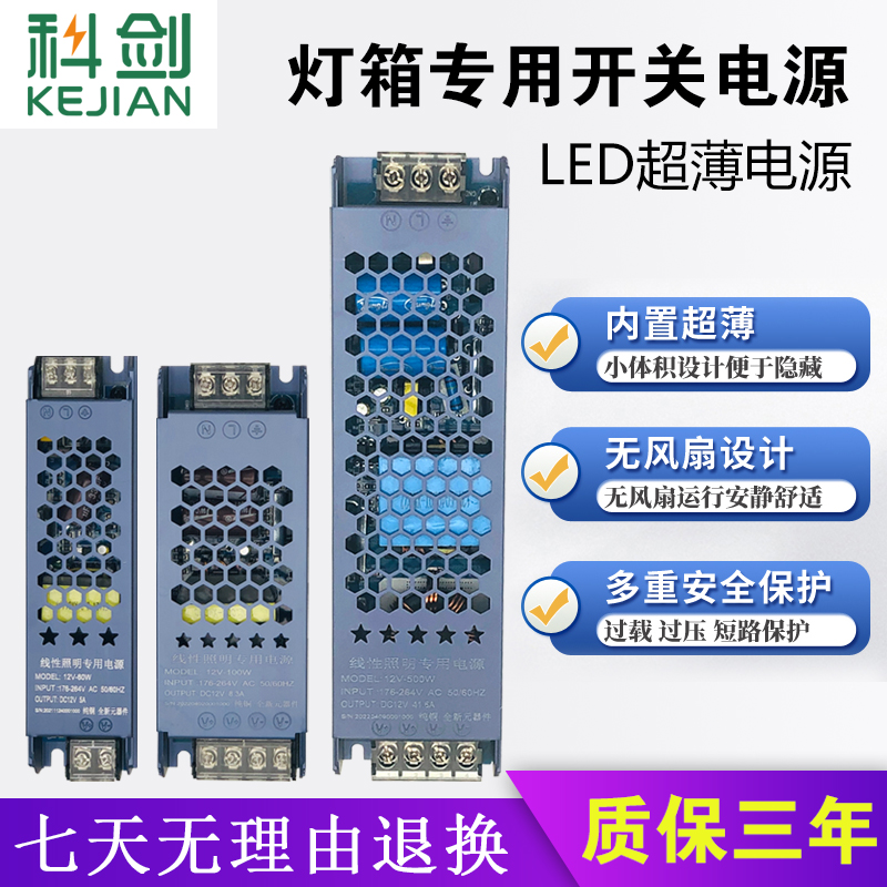 LED线型灯带长条变压器220V伏转12V24V48V300W开关电源灯箱稳压器