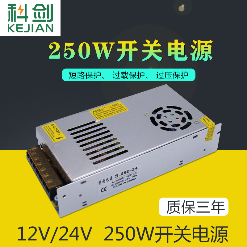 220V转24V10A20A电源直流12V10A120W250W开关电源S-500-24变压器