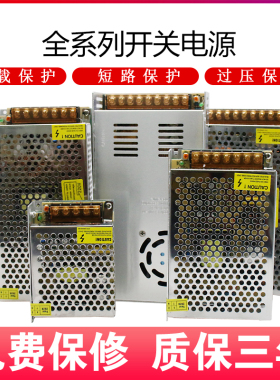 220V转12V直流开关电源2A10A20A30A40A监控变压器60W120W250W360W