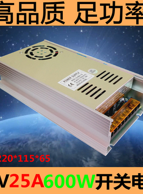 220V转24V600W开关电源24V25A 变压器12V600W灯带LED灯箱柴暖电源