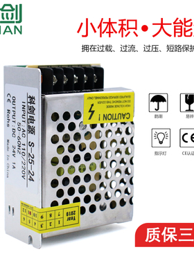 12V3A监控电源S-40-12LED开关电源DC12V3A36W开关电源24V1.5A36W