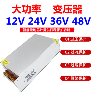 大功率220V转12V83A48V1000W开关电源24V1200W36V1500W直流变压器