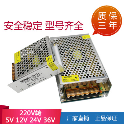 正品220v伏转5V12V24V直流开关电源48V15A模块LED灯带监控变压器