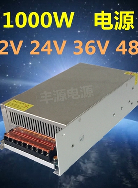 AC220转DC12V24V40A60V36V48V20A可调大功率直流开关电源S-1000W