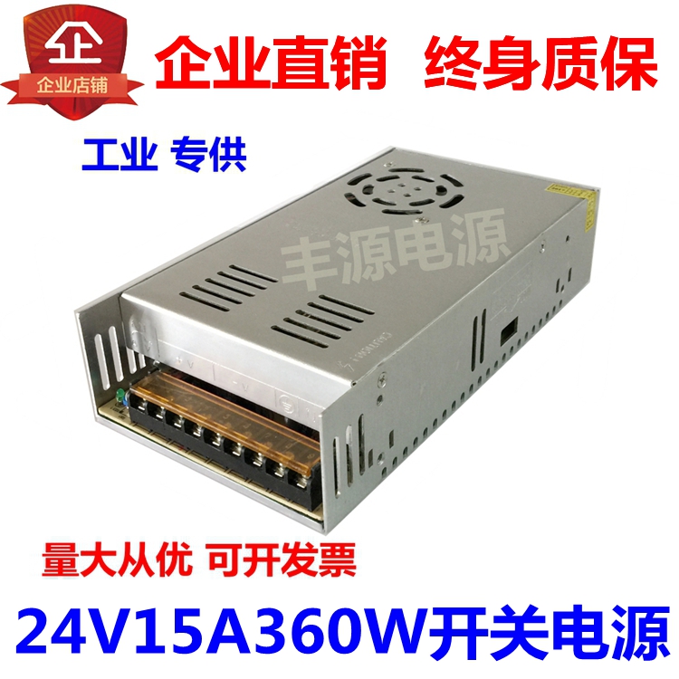 220V转24V15A开关电源24V直流12V30A360W监控S-50