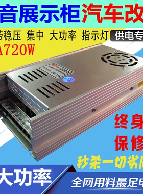 220V转12V电源转换器60A大功率直流汽车载CD功放音响改家用变压器