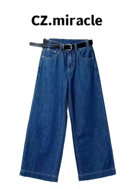 【福利秒杀】海岛棉双道杠腰畔翻边直线阔腿九分牛仔裤JZ-33553