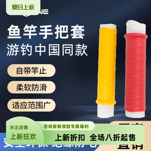 辰熙硅胶鱼竿缠把件自产自销