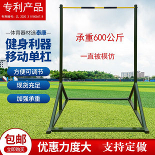 户外移动单杠家用引体向上训练器材双杠室外可调节移动底盘式单杠