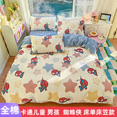 蜘蛛侠纯棉床上四件套全棉儿童卡通床品宿舍三件套男被套床单床笠
