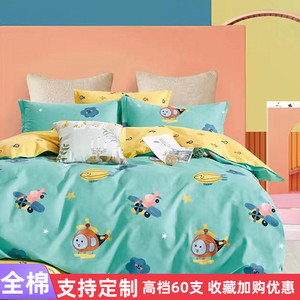 卡通纯棉四件套男女孩飞机宇宙被套180x220定做上下铺床笠0.9m1.2