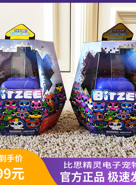 现货正版bitzee比斯精灵宠物机掌上互动声光喂养男女孩电子玩具