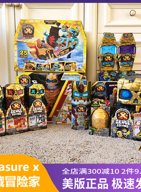 美国Treasure x黄金冒险家骷髅岛解刨恐龙木乃伊寻宝盲盒潮玩手办