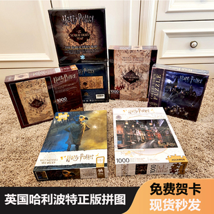 现货正品哈利波特霍格沃兹魔法拼图活点地图礼盒益智互动亲子玩具