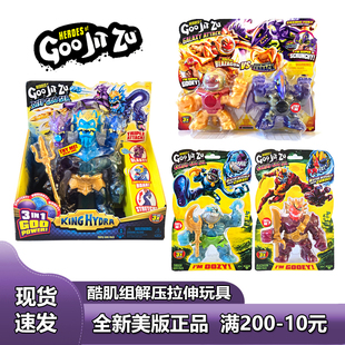 美国酷肌组解压玩具goo zu史莱姆儿童软胶拉伸韧性捏捏乐礼物 jit