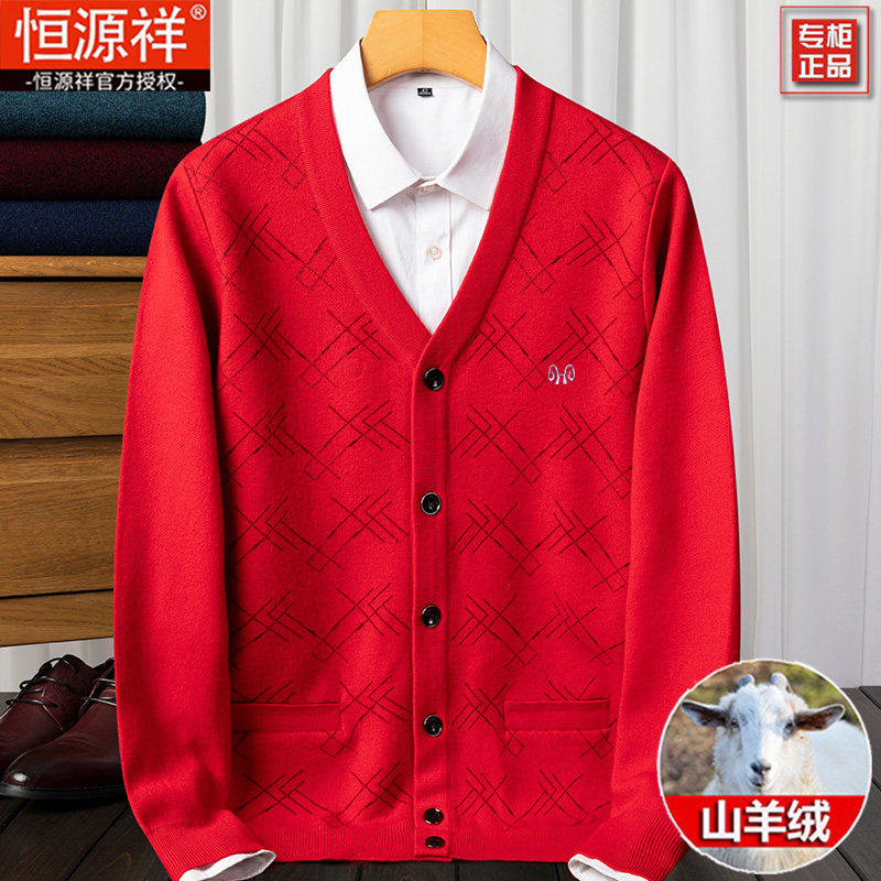 恒源祥中老年毛衣羊毛开衫男爸爸装本命年红色秋冬针织羊绒衫外套