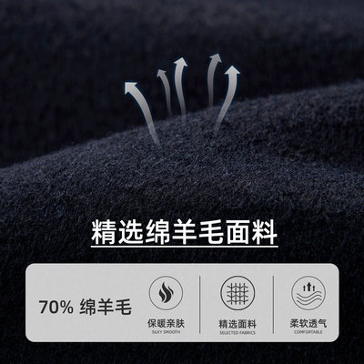 恒源祥冬季双面呢羊毛大