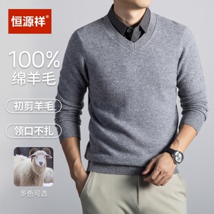 恒源祥正品100纯羊毛衫男翻领时尚假两件针织毛衣纯色套头打底衫