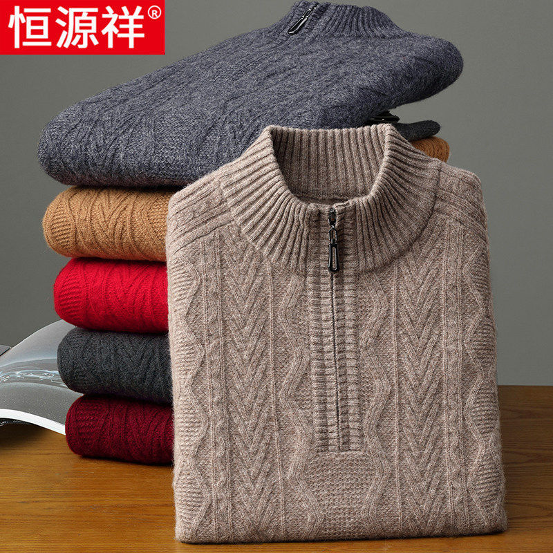 恒源祥爸爸羊毛衫男冬季中老年本命年红色高领毛衣半拉链加厚针织