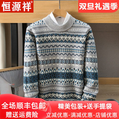 恒源祥男士羊绒衫100%纯