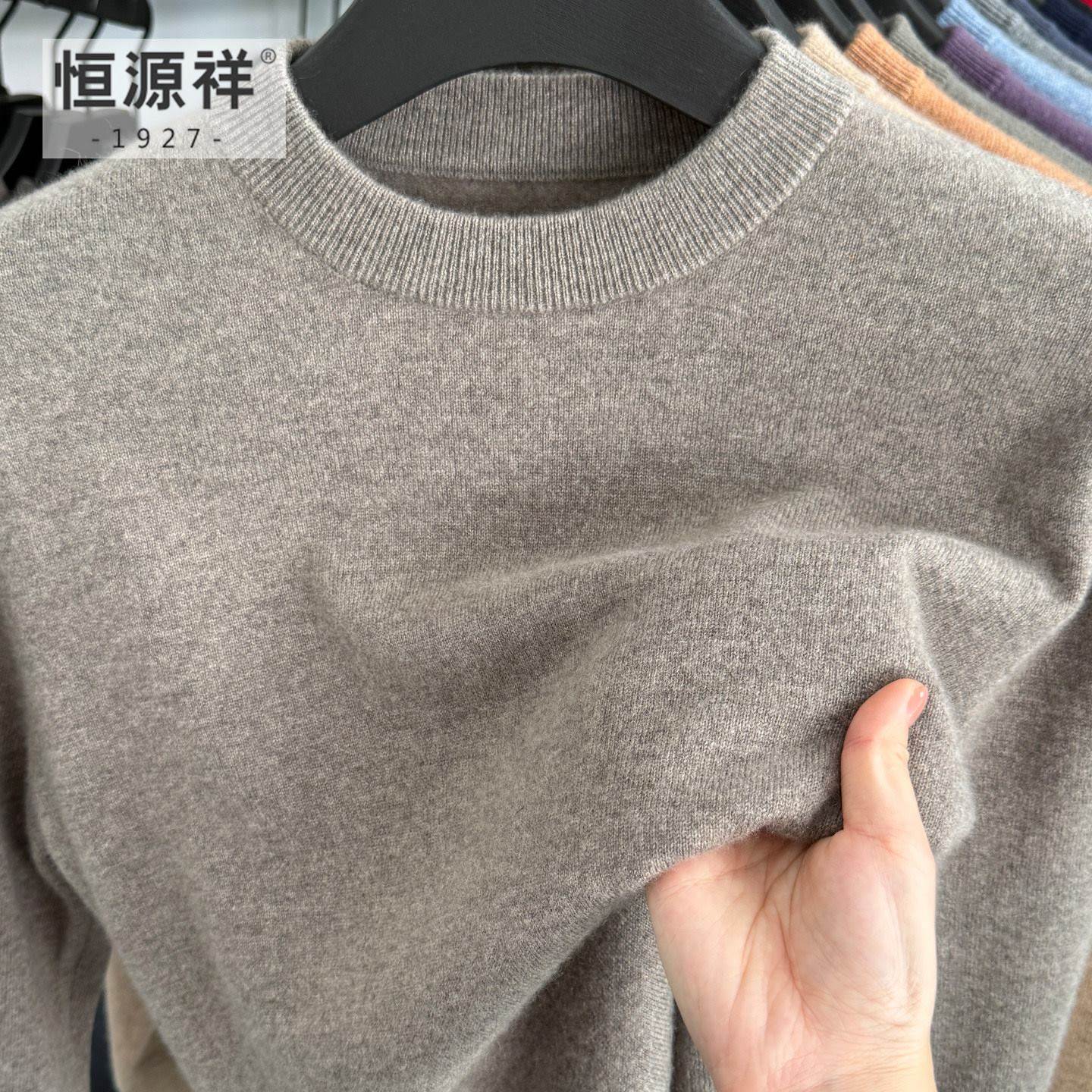 恒源祥100%纯山羊绒衫男士圆领打底针织衫冬季中年爸爸内搭毛衣,男装,羊绒套衫,淘宝优惠券,粉丝福利购,淘宝优惠卷