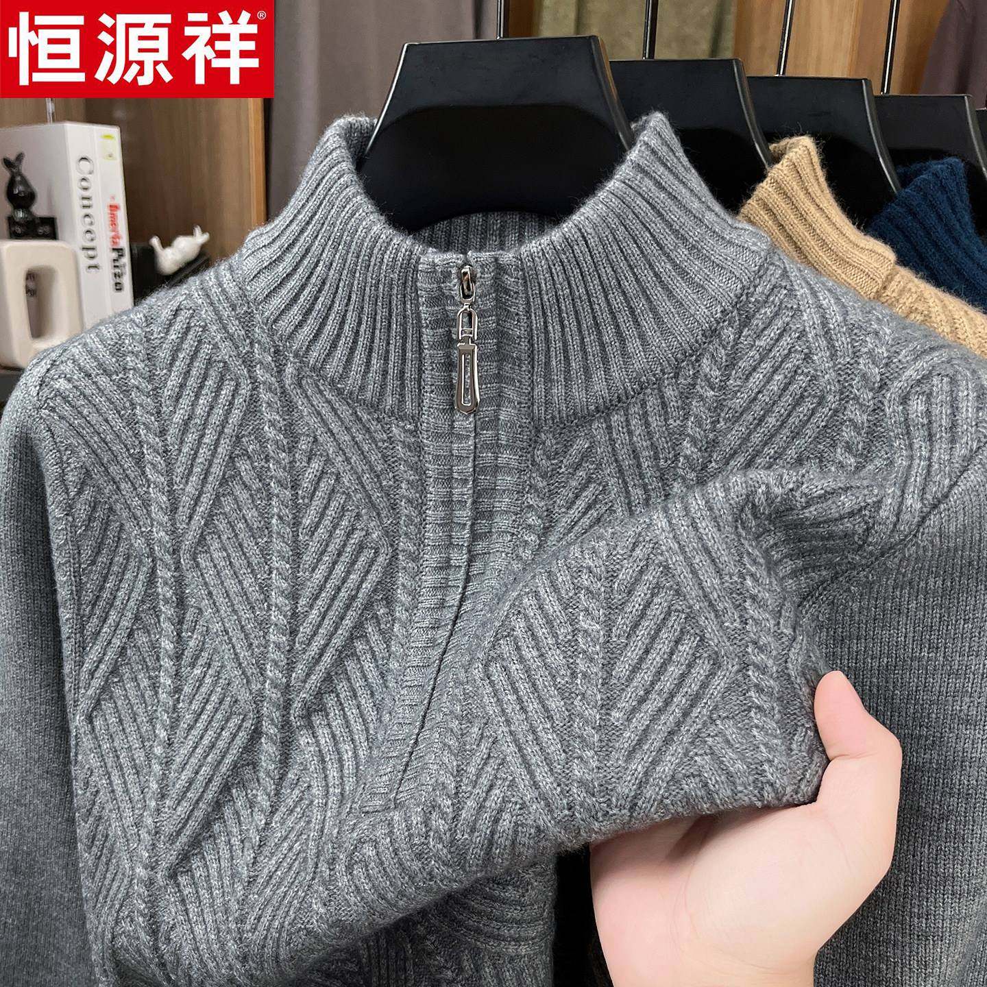 正品恒源祥加厚100纯羊毛衫男士中老年拉链领毛衣冬季针织打底衫
