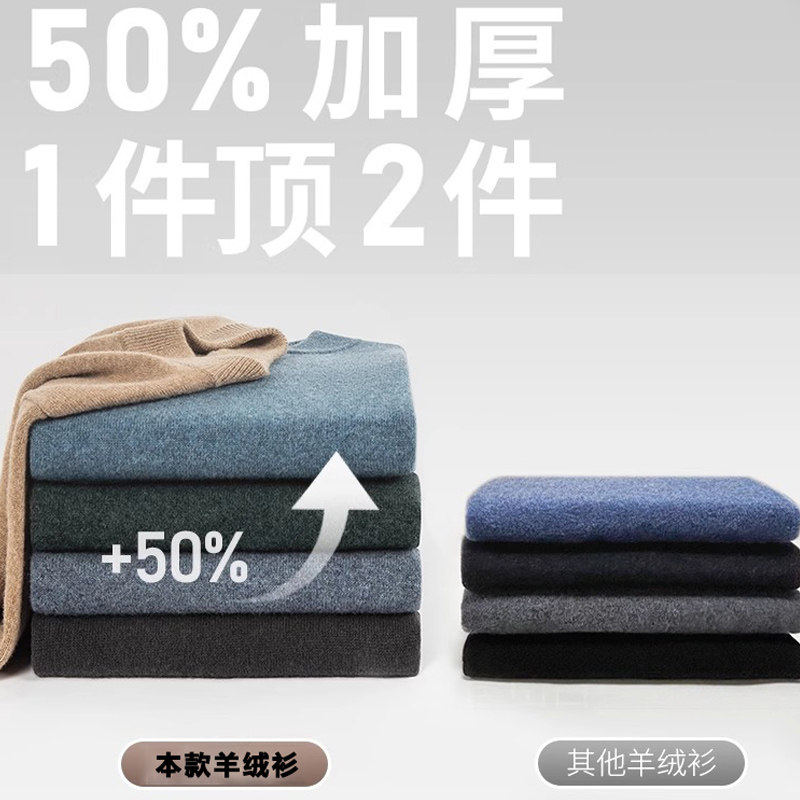 恒源祥100纯羊绒衫男低圆领套头秋冬加厚纯色羊毛衫打底针织毛衣