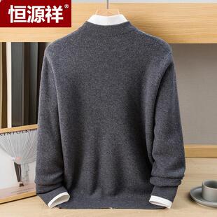 恒源祥圆领羊绒衫男士100纯羊绒加厚毛衣秋冬爸爸红色针织打底衫