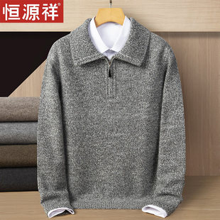 恒源祥羊绒衫男100纯山羊绒翻领加厚毛衣高端冬季针织打底羊毛衫