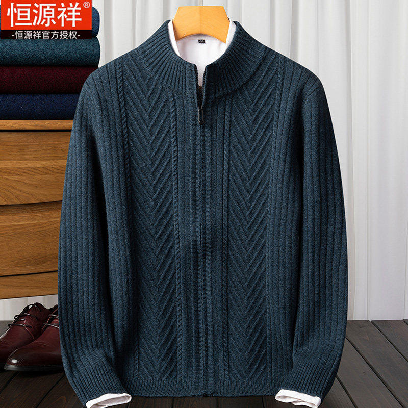 恒源祥男士羊绒衫100%纯羊绒拉链开衫本命年红色衣服爸爸外套毛衣
