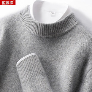 恒源祥羊绒衫男100纯羊绒冬季加厚高端男士半高领本命年红色毛衣