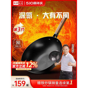 中康进口基材铁锅免开锅不生锈