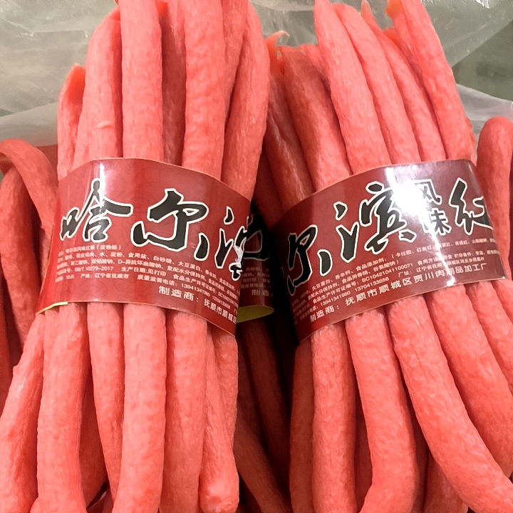 哈尔滨风味红肠五份包邮 100克一份