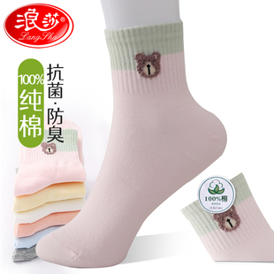 浪莎纯棉袜子女韩版 100%棉袜全棉防臭女袜运动ins 中筒女士秋冬款
