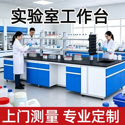实验台钢木边台耐腐蚀现货速发