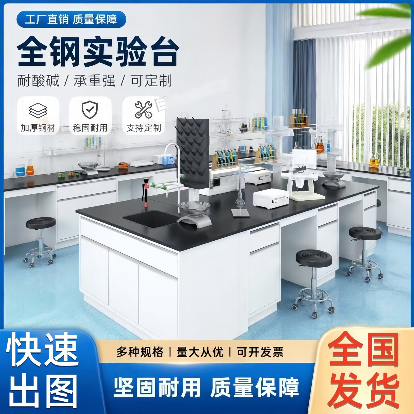 钢木实验室工作台全钢实验台化验室操作台化学实验桌试验台通风柜