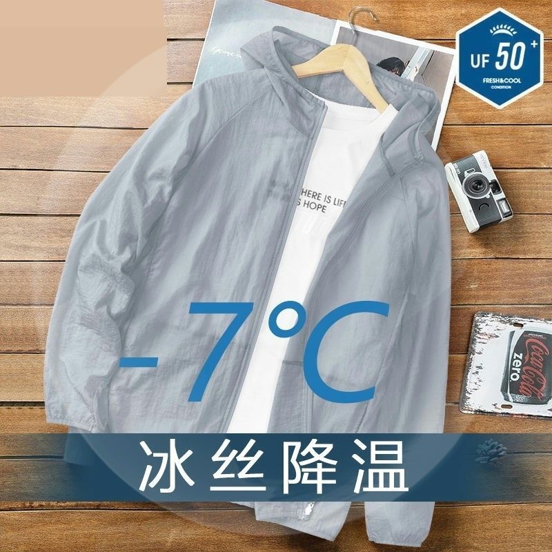 冰丝宽松防晒衣轻薄款透