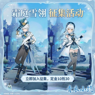 米哈游原神霜庭雪翎千星奇域空/荧情侣装cosplay服装套服cos服C服